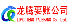淮安讨账公司