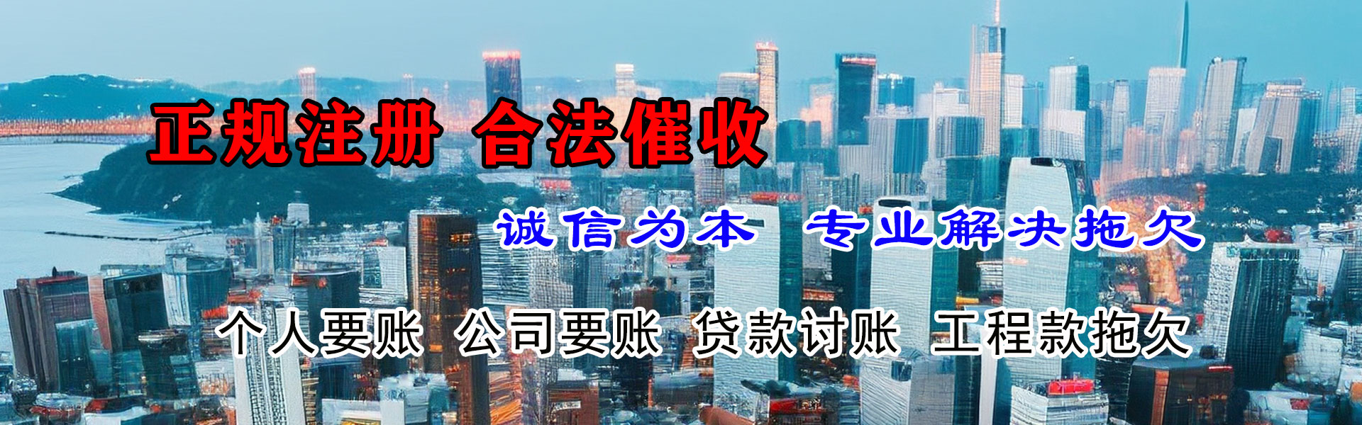 淮安讨账公司